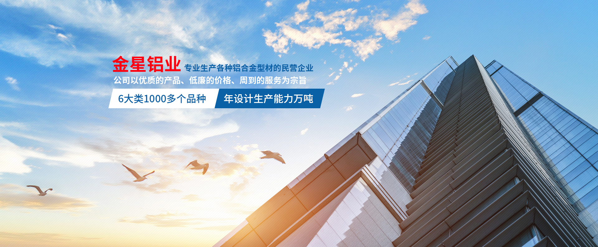 天津市大港金星鋁業有限公司